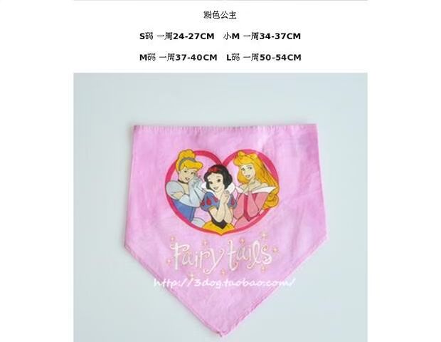 3 con chó cưng và mèo Disney Snow White phim hoạt hình nước bọt Khăn tam giác Pet phụ kiện quần áo - Quần áo & phụ kiện thú cưng phụ kiện cho chó