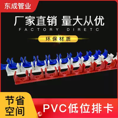 PVC16 wire tube row card 20 wire wide position walking card hard thickened one-piece U code red and blue color electrical accessories