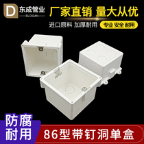 Positioning box with nail hole positioning box with hole positioning box PVC 86 type 6070 buried dark box
