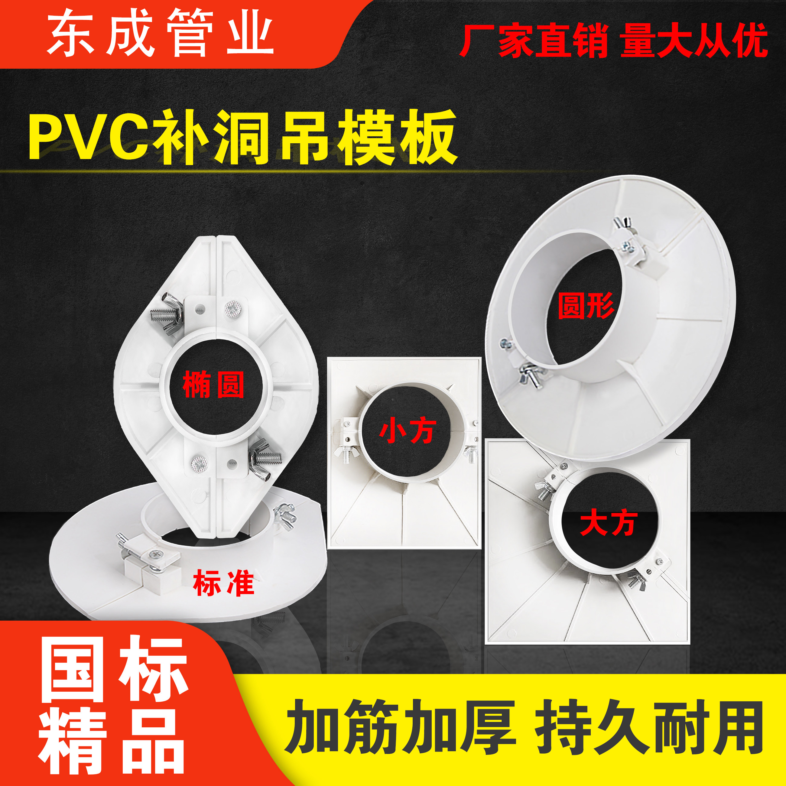 PVC hanging mold artifact 75 110 114 fill hole template new material fire pipe fill hole drain pipe reserved blocking