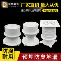 PVC pre - buried balcony toilet leaks 50 75 - anti - odor leakage washing machine round horn leaks 1012 cm