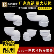 PVC flat tube split displacement device 110 countries standard thick one toilet displacement does not dig ground toilet cross bend