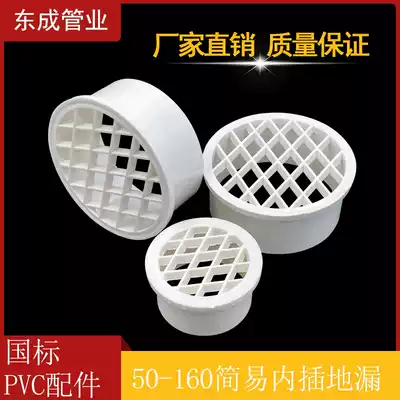 PVC drain pipe inserted floor drain 50 75 110 160mm round square in-line sewer anti-blocking filter