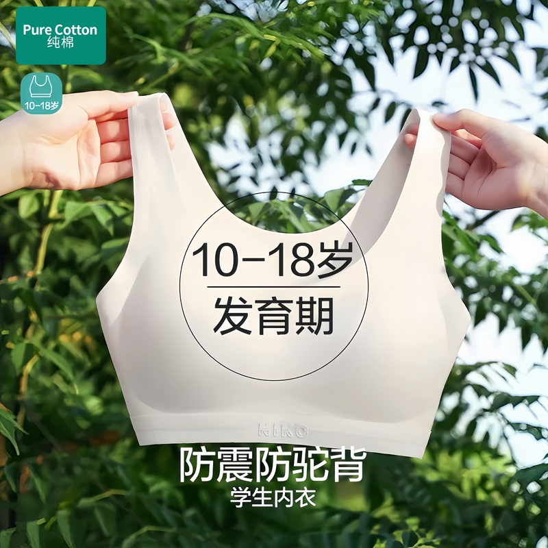 All-Cotton Girls' Bras for Puberty, Teenage Girls' Vests for Stage Two and Three, Sports Bras for Middle and High School Students All-Cotton Girls' Bras for Puberty, Teenage Girls' Vests for Stage Two and Three, Sports Bras for Middle and High School Students
