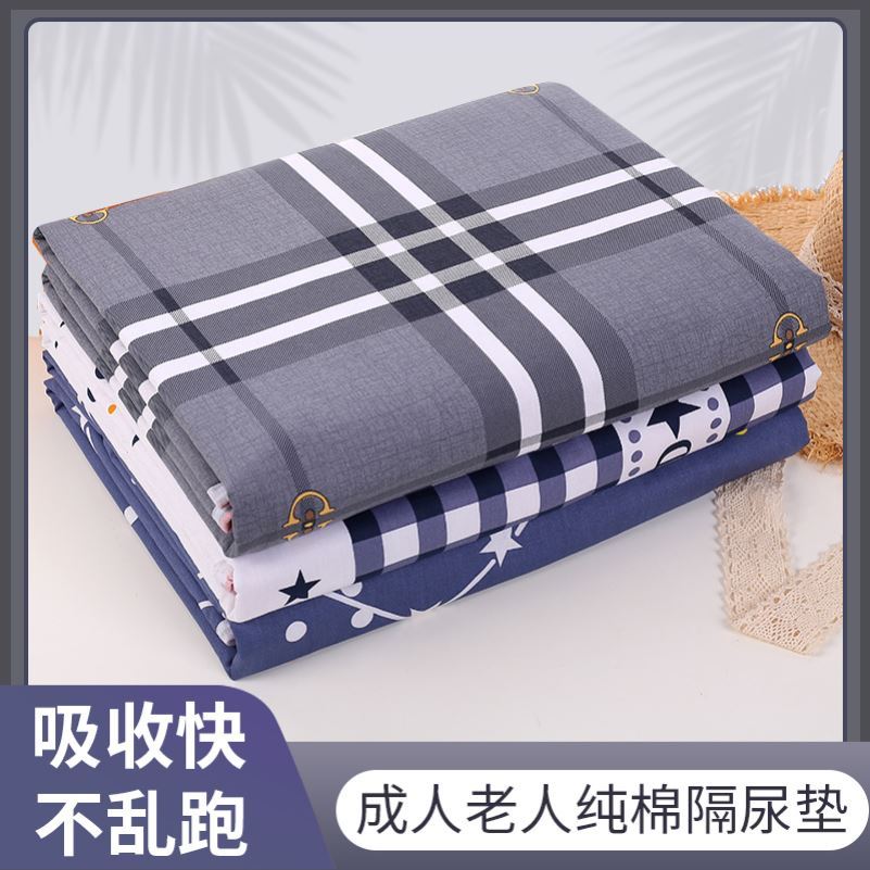 Paralysed Elderly Bedridden Patient Anti-Leak Cushion Urine Mat 180 180 X 200 Bedspread Sleeping Mat with Fake Cushion Washable