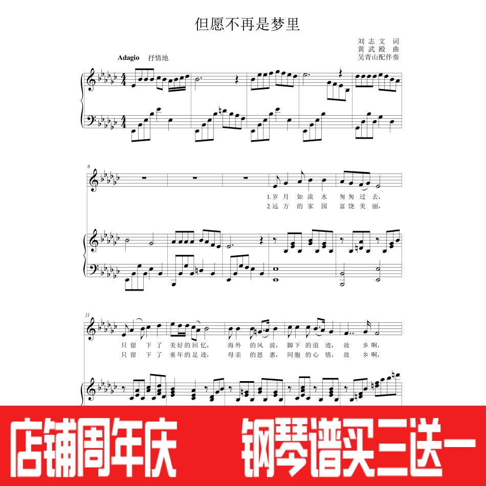 Hopefully no longer dream fall G turn down E gaokao is on the Five Line Spectral Piano Spectrum Can Be Shifted HD 3-page-Taobao