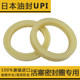 Japanese NOK oil seal imported UPI polyurethane seal ring