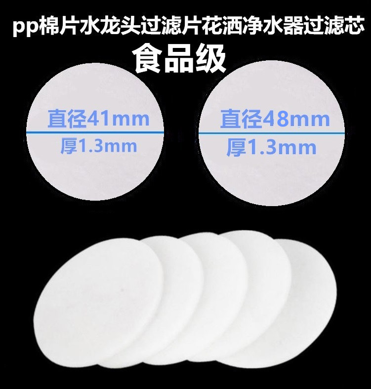 Food grade pp cotton tap sprinkler water purifier filter filter filter core 41mm110mm