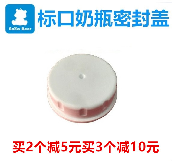 Small white bear HL-0611 0683 0682 suitable for PP bottle sealing cover for all standard openings