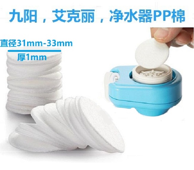 Jiuyang Water Purifier LT03 03A Eccli Water Purifier PP Cotton Sheet Filter Cotton Sheet 30 sheet RMB20