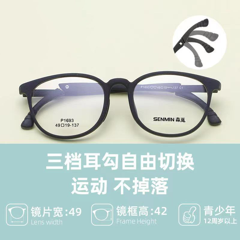 Children's elastic paint ultra-light and comfortable foldable temple silicone hypoallergenic myopia glasses frame W1693