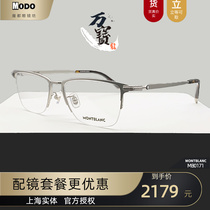 Montblanc ten thousand Patron MB0171OA Pure Titanium Ultra Light High Comfort Half Frame Business Fashion Myopia Spectacle Frame