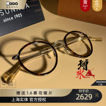 Masunaga Thickening Mirror Frame GMS116 Full Neutral Ultra Light Comfort Japanese Hand Build High-end Nearsightedness Spectacle Frame