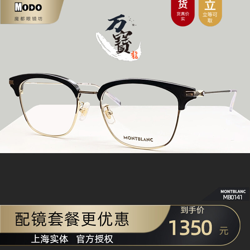 ten thousand Baolong MB0141OK Fashion eyebrow frame Alloy Plate Super Light Retro men and women Nearsightedness Glasses