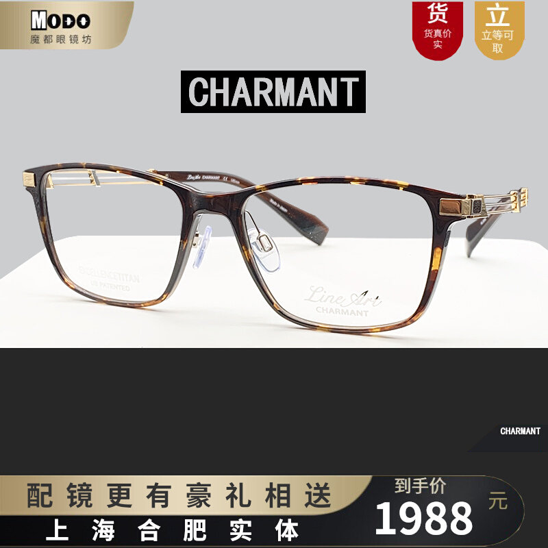 Japanese charmant Line titanium xl232 pure titanium sheet business fashion retro - frame myopia glasses frame