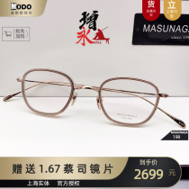 Masunaga Zengyong Eye frames GMS199TS Ultra light titanium frame Retro small frame Japan Handmade myopia spectacle frame
