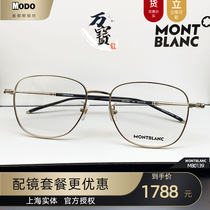 ten thousand Baolong MONTHBLANC FASHION MB0139OK RETRO MEN AND WOMEN FULL FRAME ULTRALIGHT BUSINESS NEARSIGHTEDNESS GLASSES