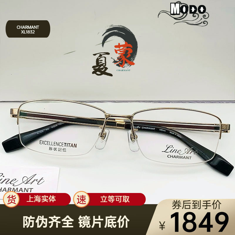 CHARMANT Summer Mont Frame Pure Titanium Wire Titanium XL1832 Men Business Half-Frame Super Light Comfort Japanese Spectacle Frame