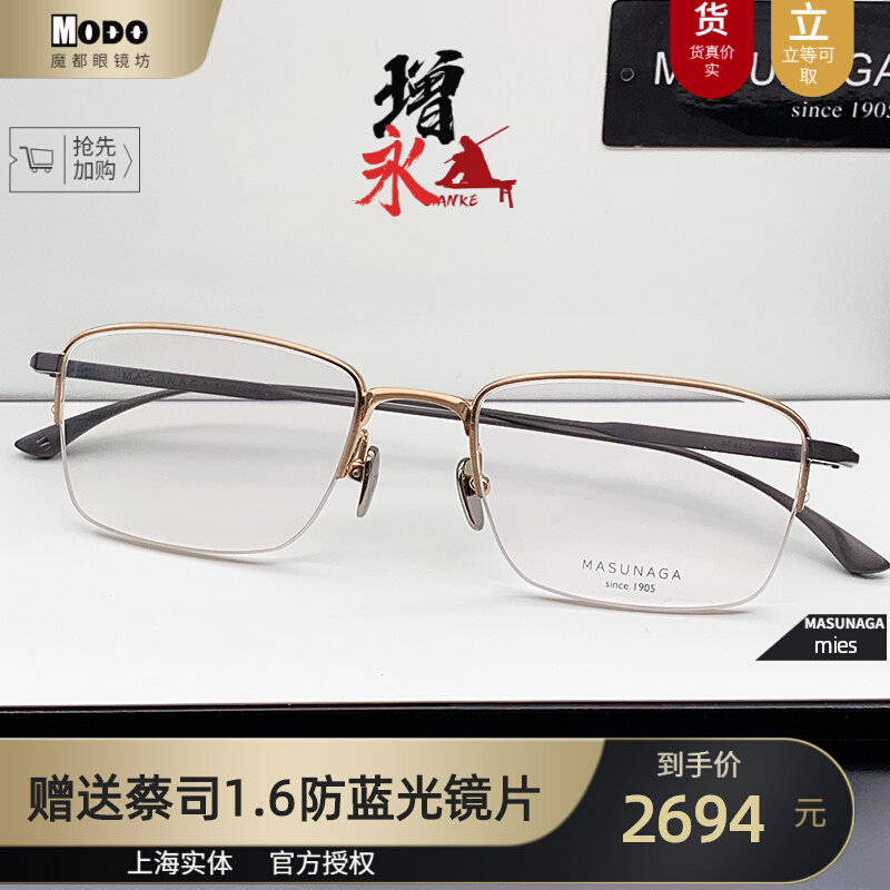 Japan MASUNAGA Enhancing Mirror Frame MIES Pure Titanium Handcrafted Ultra Light Half Box Men And Women Business Fashion Nearsightedness Glasses