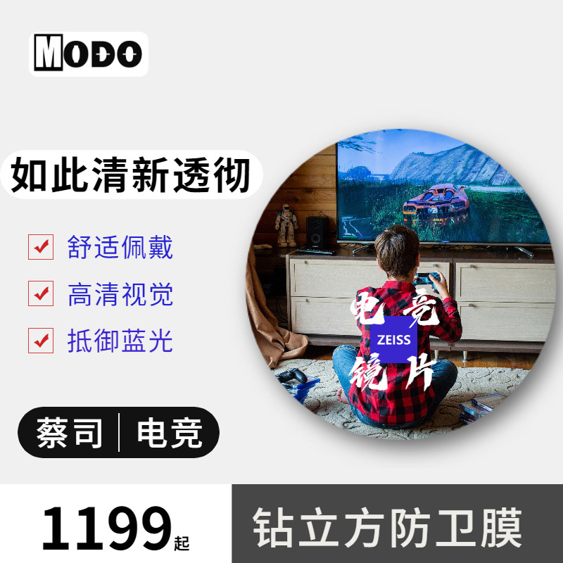 Zeiss ZEISS CUSTOM ELECTRIC RACE SERIES 1 6 Anti-Blu-ray Radiation 1 67 Ultrathin Myopia Optic Resin Lens