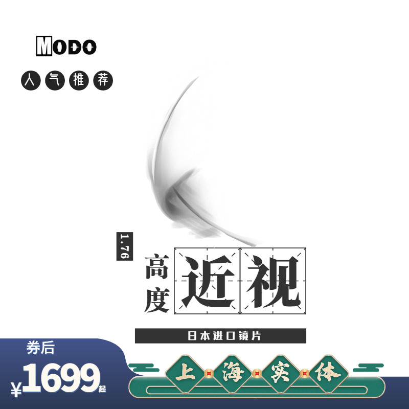 Japan East Sea lens anti-blue light 1 76 pairs of aspherical wear-resistant myopia discoloration ultra-thin height number glasses lenses