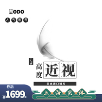 Japan East Sea lenses Anti-blue light 1 76 Double aspherical abrasion-proof Myopia Color ultra-thin Height Number of glasses sheet