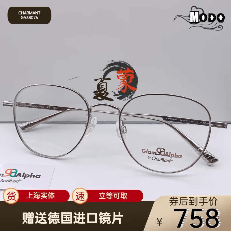 Charmant Summer Mont GA38076 Business Full Frame Men's Casual Super Light Alloy Nearsightedness Glasses Women Fashion