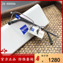 ZEISS ZEISS Glasses Frame ZS40005A Pure Titanium Ultralight Mens Half-Frame Comfort Business Myopia Spectacle Frame