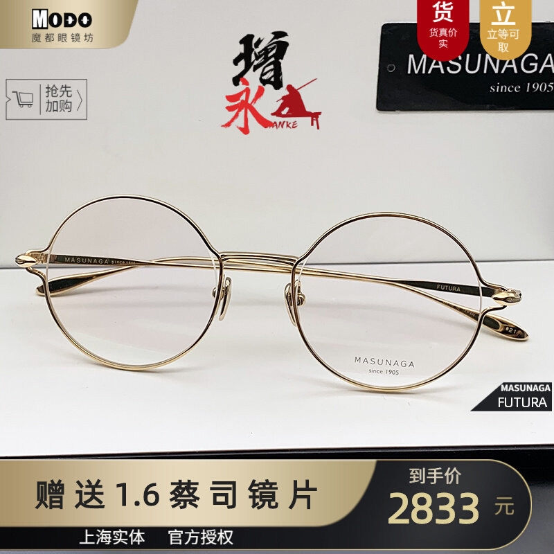 MASUNAGA ADD-YON FRAMES FUTURA PURE TITANIUM FULL-FRAME WOMEN'S ULTRA LIGHT COMFORT JAPANESE HAND BUILD MYOPIA SPECTACLE FRAME