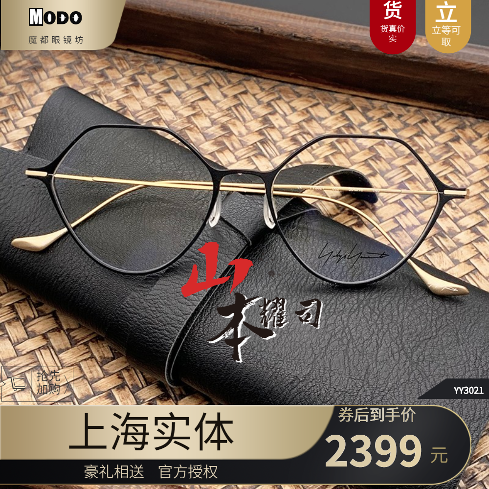 Yamamoto Yao Frames YY3021 Pure Titanium Full Frame Ultra Light Comfort Men And Women Same Japanese High-end Nearsightedness Spectacle Frame