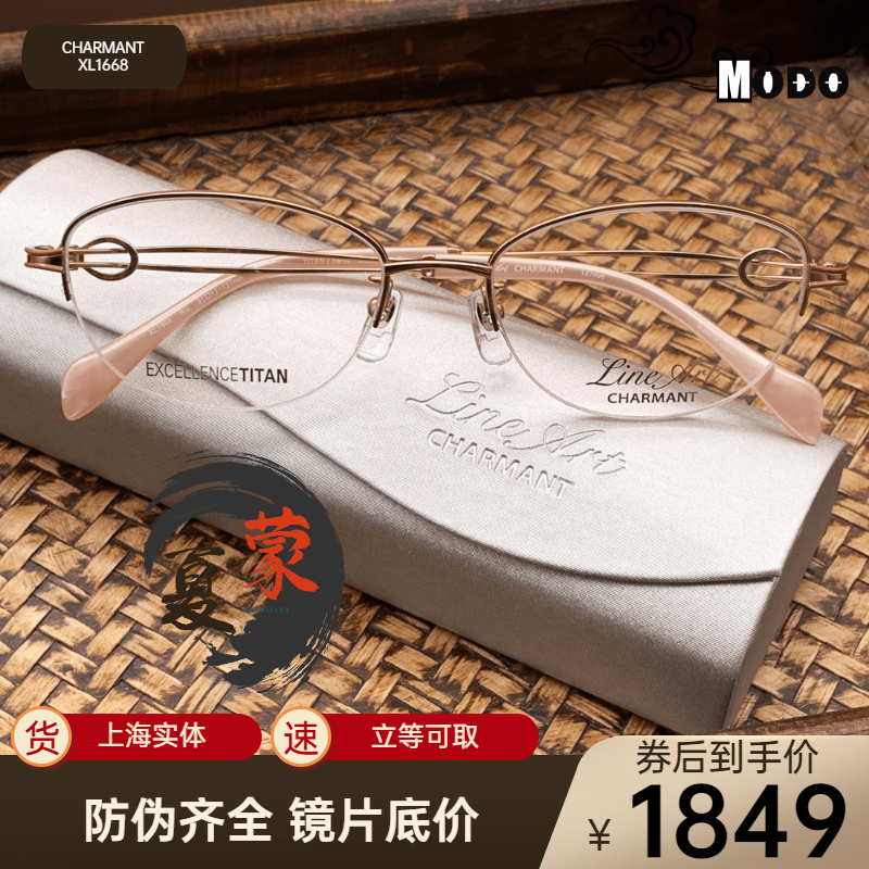 Charmant Summer Mont Wire Titanium XL1668 Pure Titanium Lady Half Frame Super Light Fashion High-end Fine Myopia Eye Frames