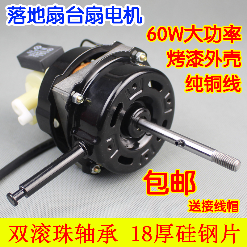 18# Disk General double ball bearing pure copper wire 16 inch rock fan motor fan falling fan motor