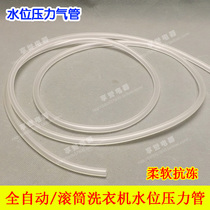 High quality automatic washing machine water level pipe air pipe water pressure pipe water level sensor link pipe pressure pipe