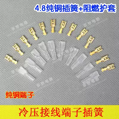 Cold pressed terminal Terminal 4 8MMmm plug spring switch terminal spring female head wiring plug-in pure copper with rubber sleeve