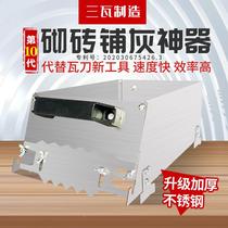 Tile wall plastering artifact mortar mud quick bricklaying tool hollow brick gluer brick knife trowel knife KEE floor leveling