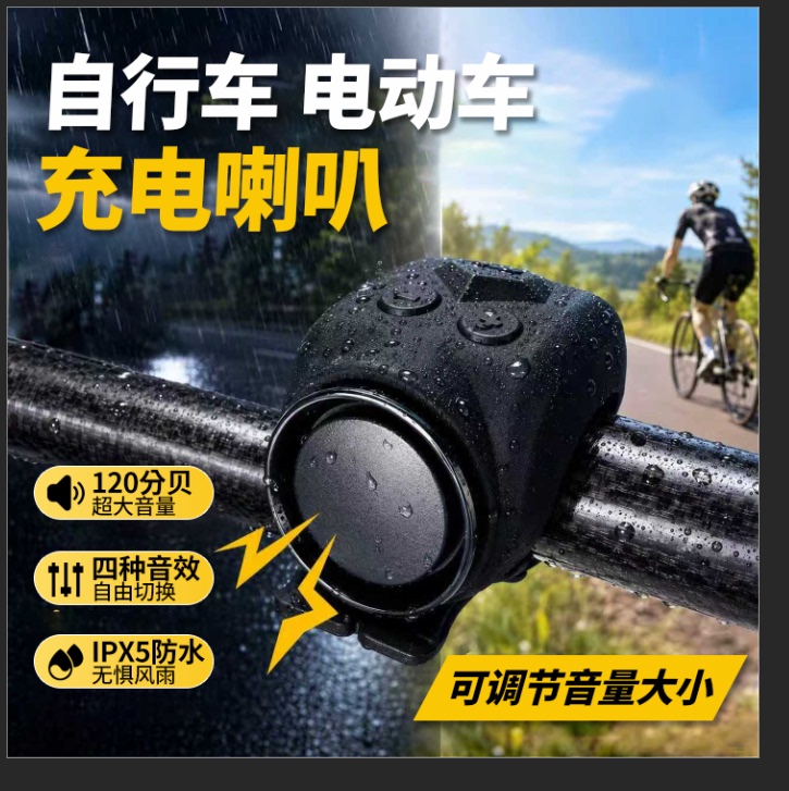 Mermaid Bicycle Electric Horn Rechargeable Mountain Bike Super Loud 120 Decibel Bell Electric Vehicle Electronic Horn for Cycling Mermaid Bicycle Electric Horn Rechargeable Mountain Bike Super Loud 120 Decibel Bell Electric Vehicle Electronic Horn for Cycling