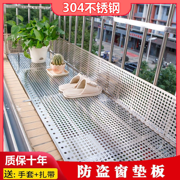 304 stainless steel anti-theft window pad balcony protection net anti-theft net flower stand multi-skin guardrail anti-fall hole board