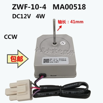 Подходит для идеального вентилятора вентилятора ЗИЛ-10-4 МА00518 DC12V DC12V DC blown