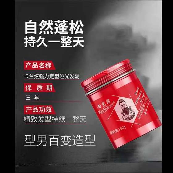 Karan Xuan hair wax hair styling for men and women matte hair mud shaping fluffy moisturizing hair oil hair salon disposable