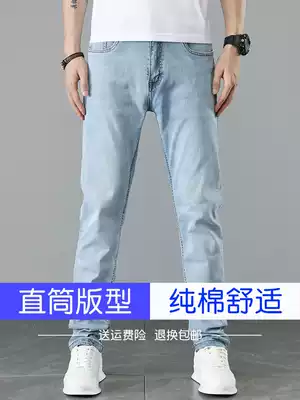 Autumn new cotton jeans men's slim straight tube light blue casual pants light color trousers spring and autumn trousers