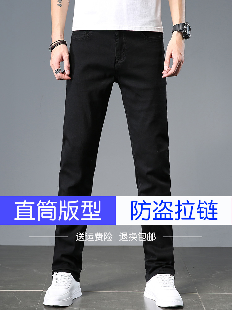 Summer thin black jeans men's straight slim men's pants Stretch casual pants Dark ultra-thin men's pants