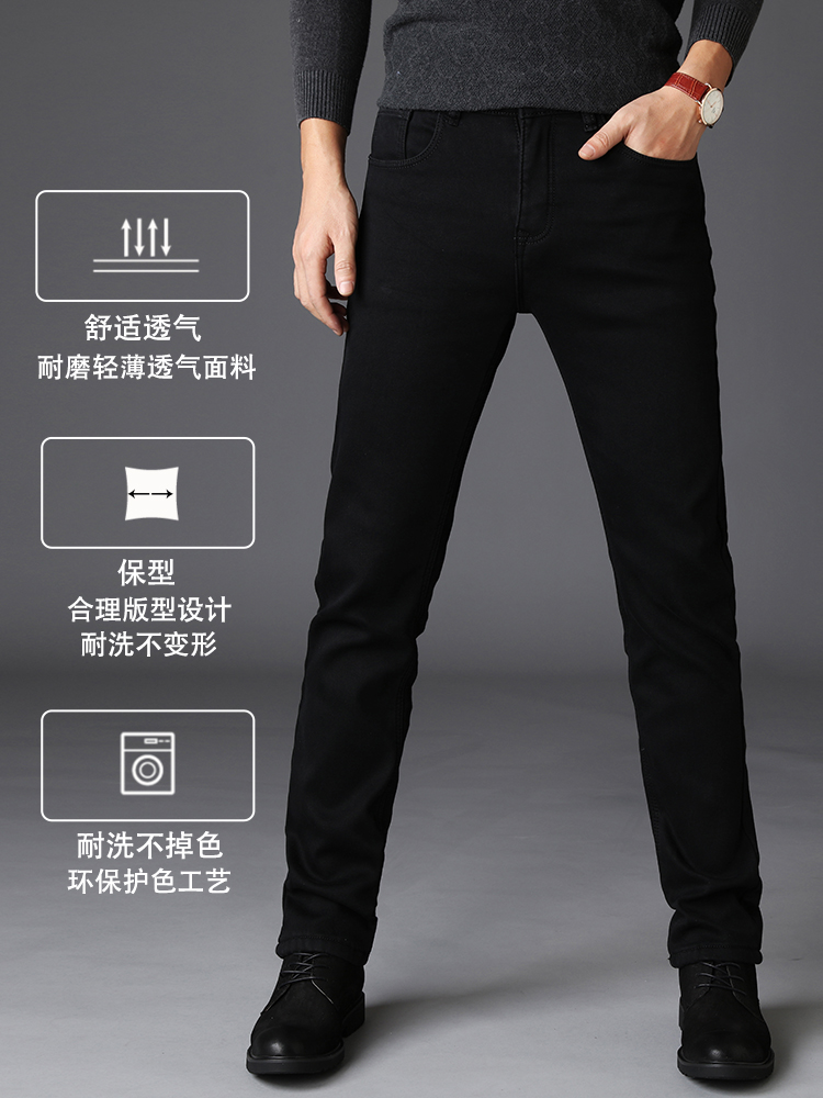 Summer thin black jeans men's straight slim solid color stretch washed middle-aged casual ultra-thin men's pants summer