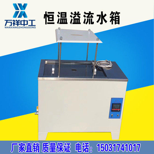 CF-C Multifunctional Asphalt Overflow Constant Temperature Water Bath Box TDYL-III Low Temperature Overflow Water Tank Compaction Density Meter
