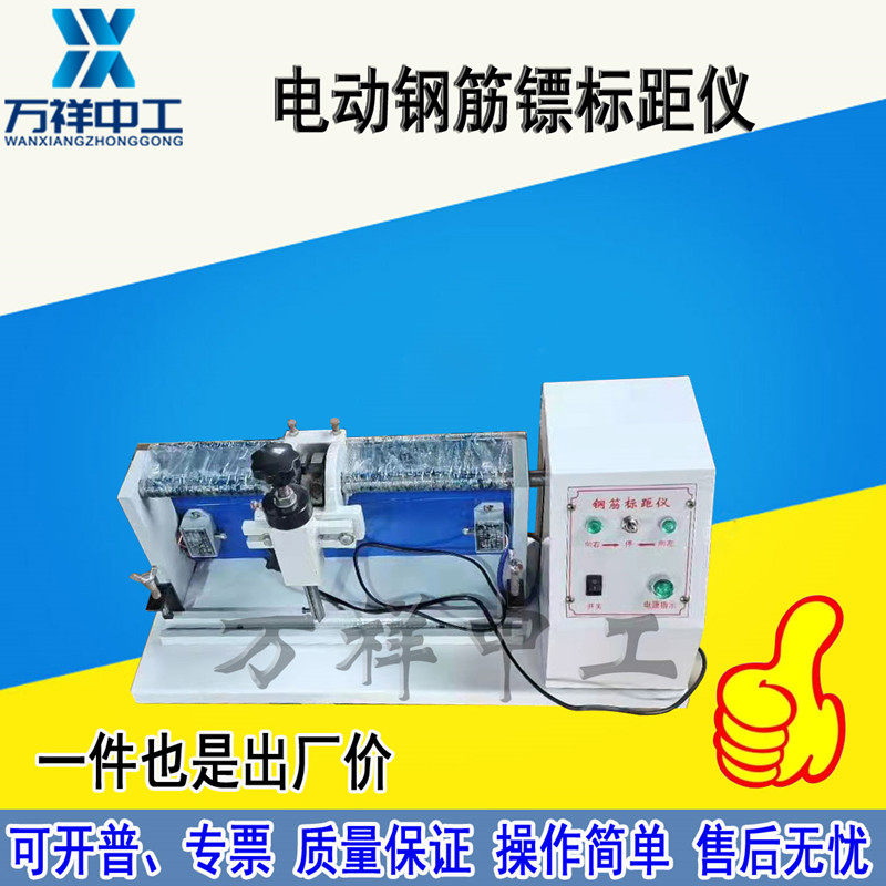 Bar Racing Instrument BJ5 - 10 Electric Steel Bar Racing Machine Electric Reel Bar Reinforcing Machine