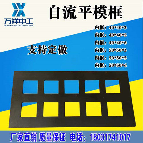 50*3 thermal insulation mortar molding frame 10-unit self-leveling silicone 5mm ten-unit coating rubber tensile bond strength