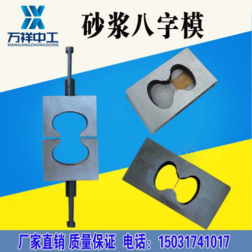 Mortar 8 words test die 78 * 22 5 * 22 2 mortar eight-word test die stretch clamp mortar 8 word stretch clamp