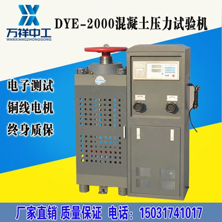 Concrete pressure testing machine cement mortar press 200 ton pressure testing machine 30 ton pressure testing machine