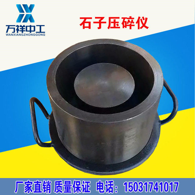 Pebble press crumometer coarse aggregate pebble crushed value experimenting with stone crushed value tester thickened