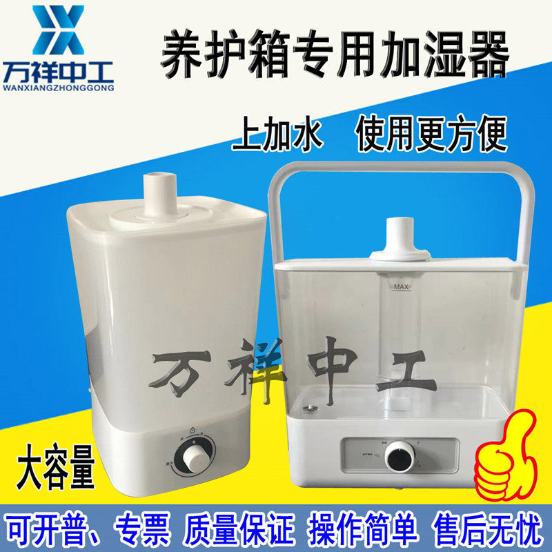 Maintenance box humidifier 40B standard humidifier for concrete constant temperature standard maintenance box humidifier concrete