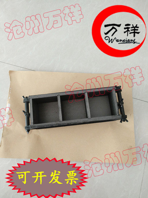 70 7X70 7X70 7 mortar pressure resistance test block die box triple cast iron steel mortar test die